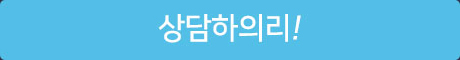 상담 버튼