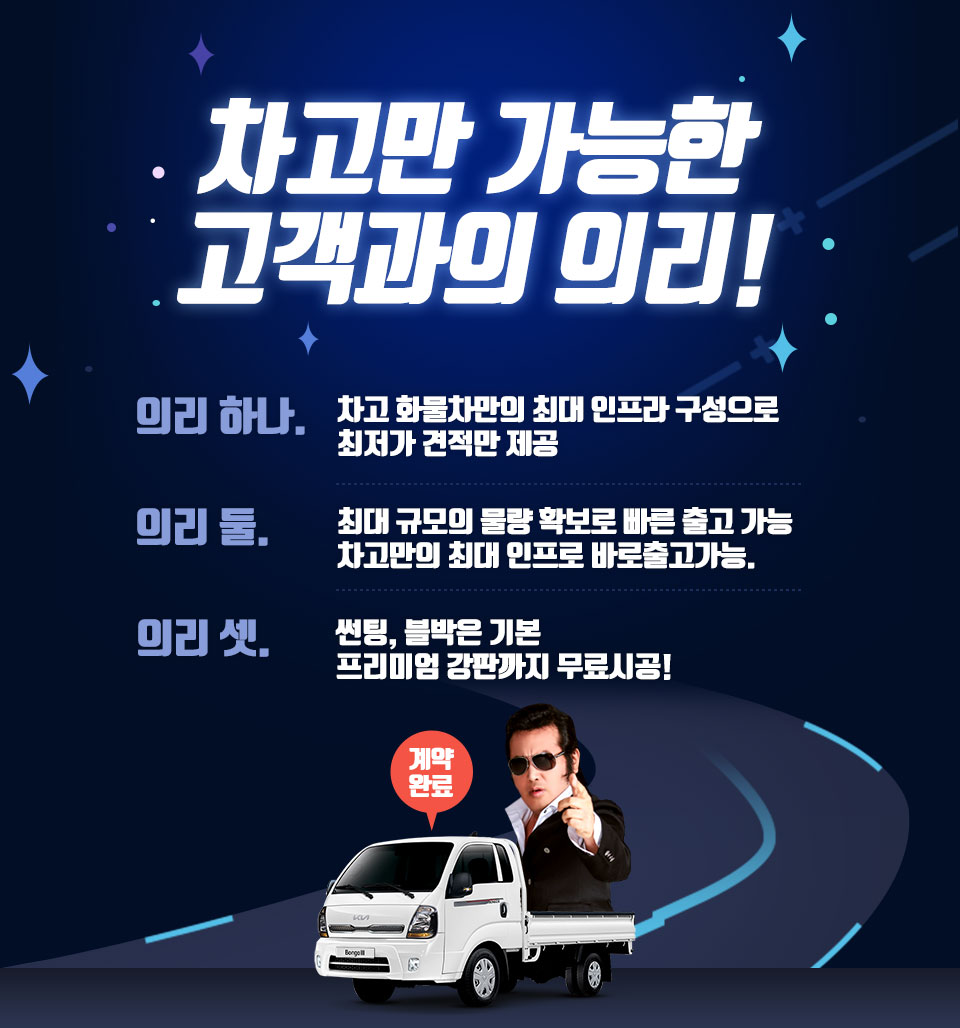 냉동탑차리스