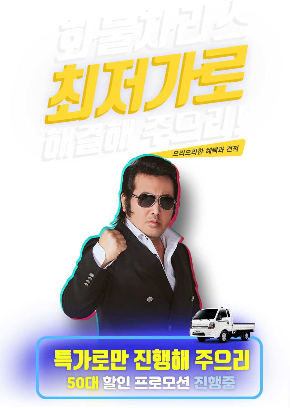 봉고3 리스