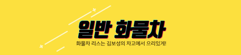 냉장탑차리스