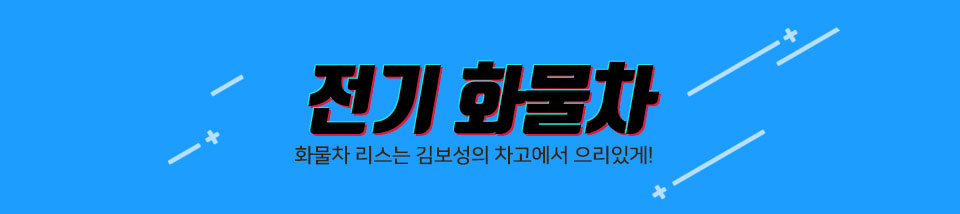 포터2장기렌트
