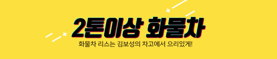 저신용장기렌트