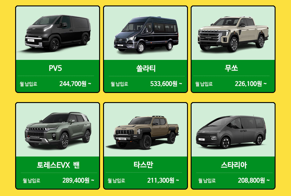 윙바디장기렌트